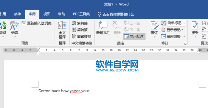 Word2019怎么拼写和语法的方法