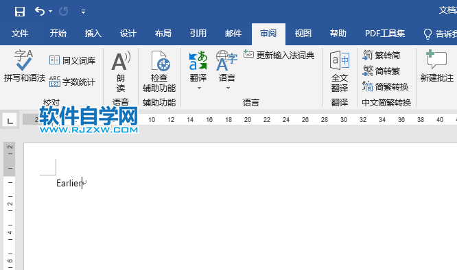 Word2019怎么设置同义词库的方法