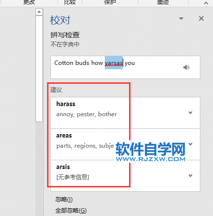 Word2019怎么拼写和语法的方法