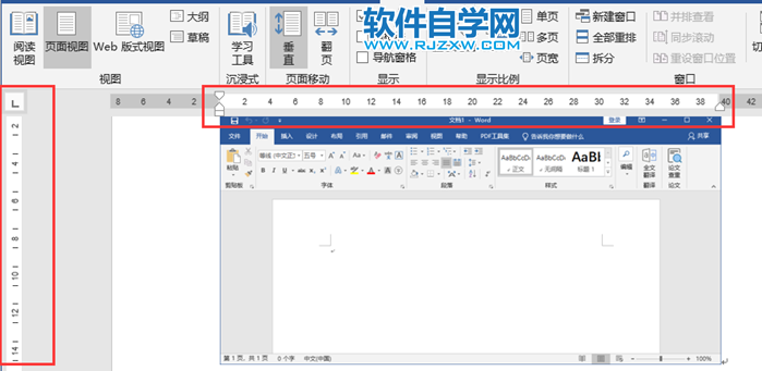 Word2019怎么显示标尺的方法