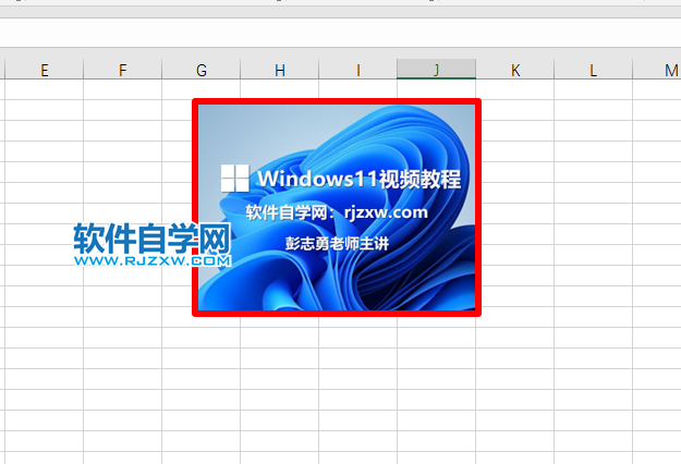 EXCEL2019怎么给图片边框加粗