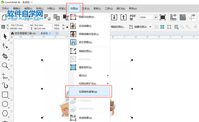cdr如何改图片白色变透明