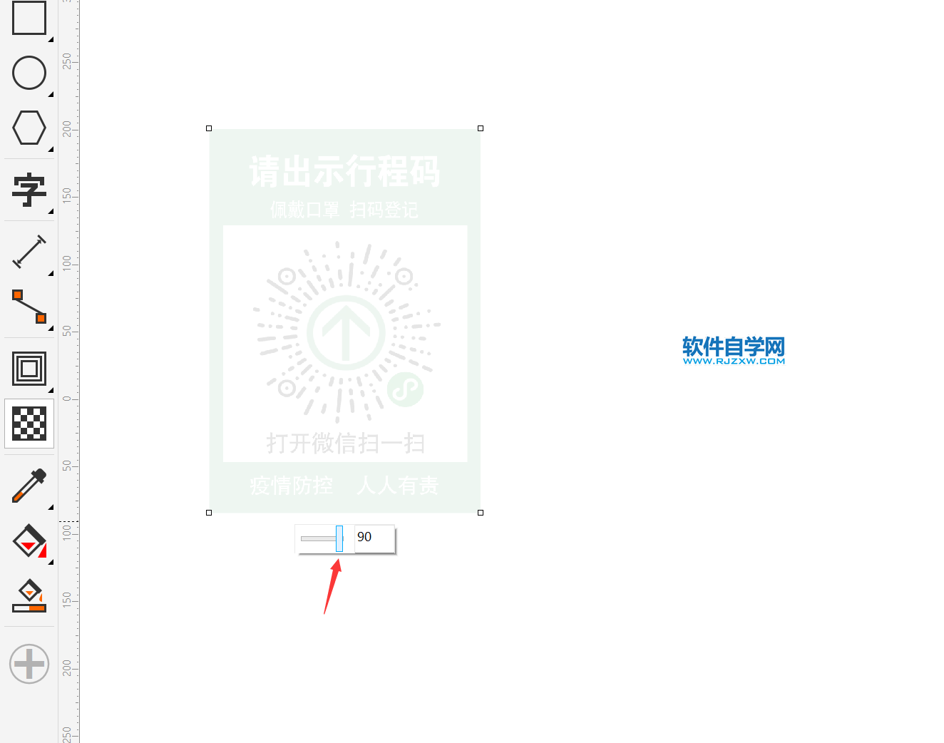 cdr怎么把图片变透明