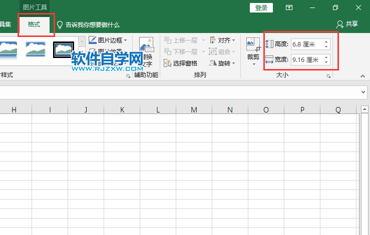 excel2019里面的图片怎么调大小