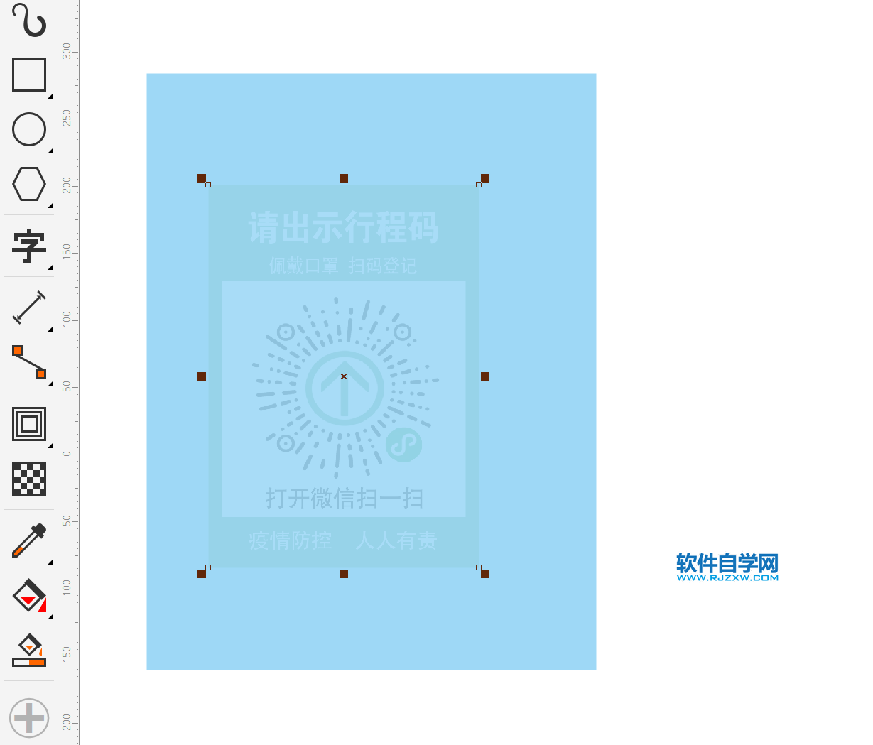 cdr怎么把图片变透明