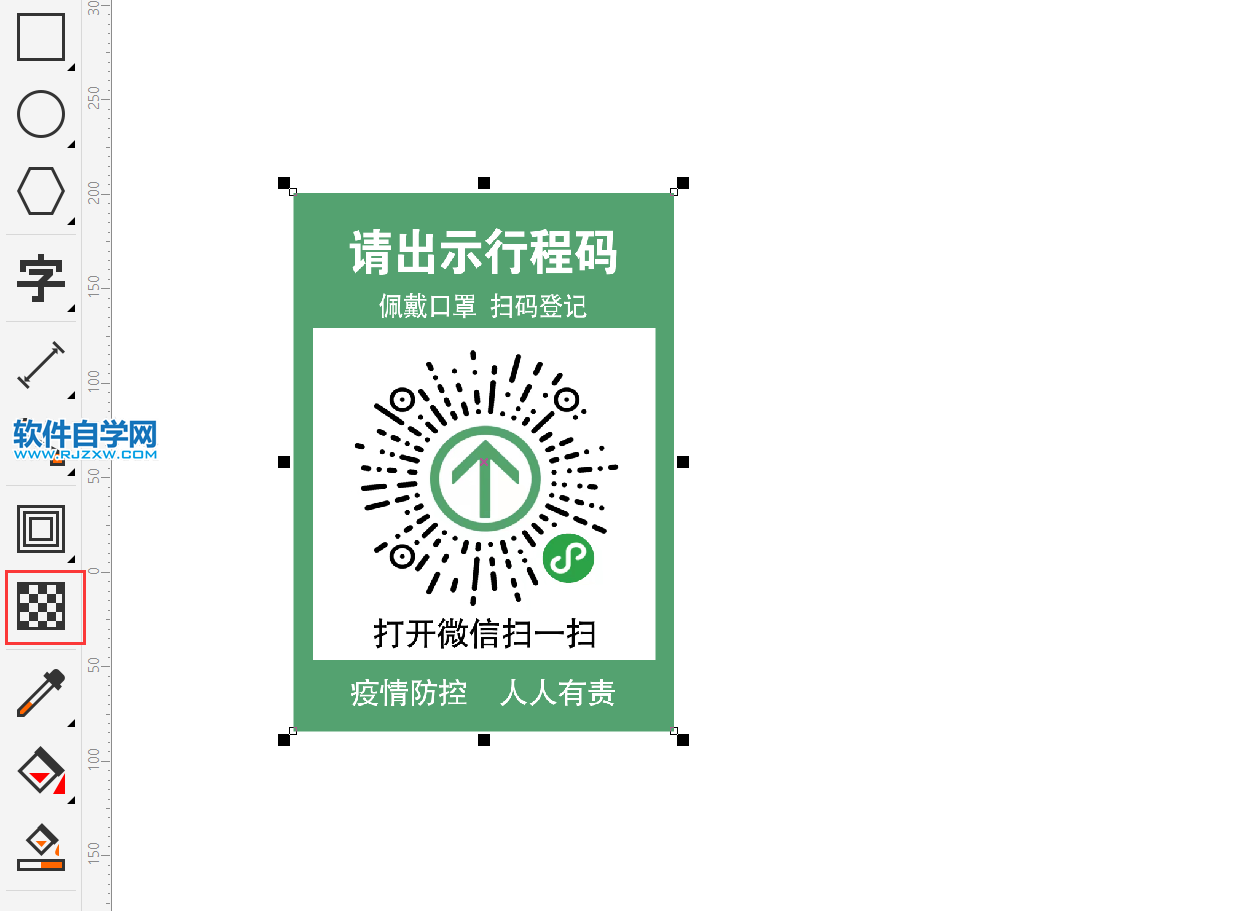 cdr怎么把图片变透明