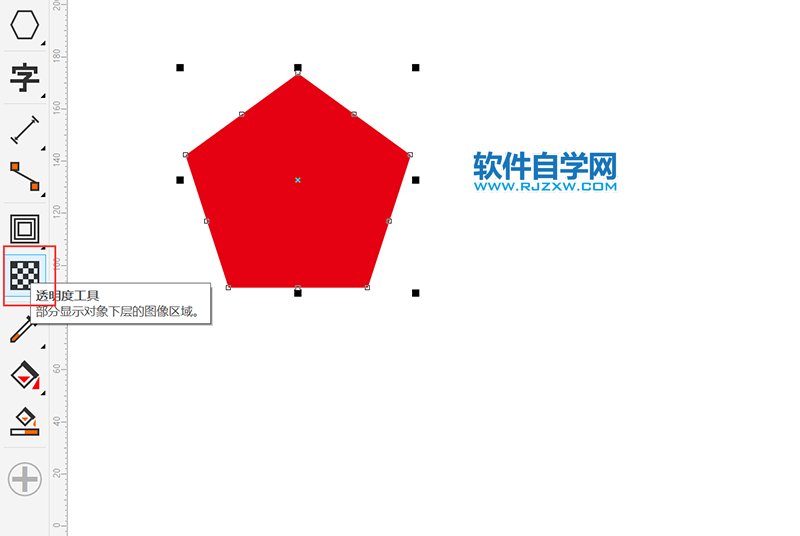 Cdr怎么调透明度