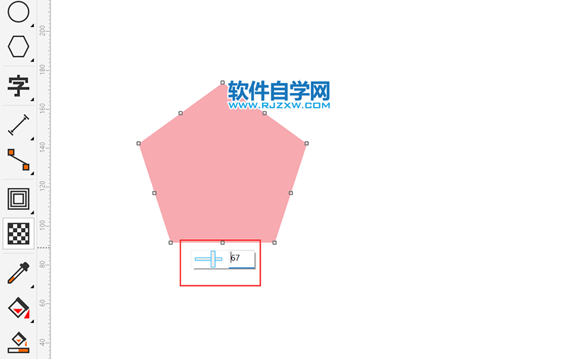 Cdr怎么调透明度