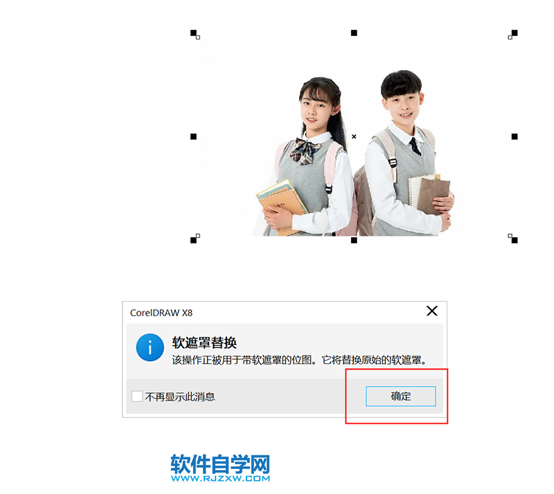 cdr如何改图片白色变透明