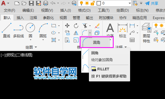 cad怎么画圆角