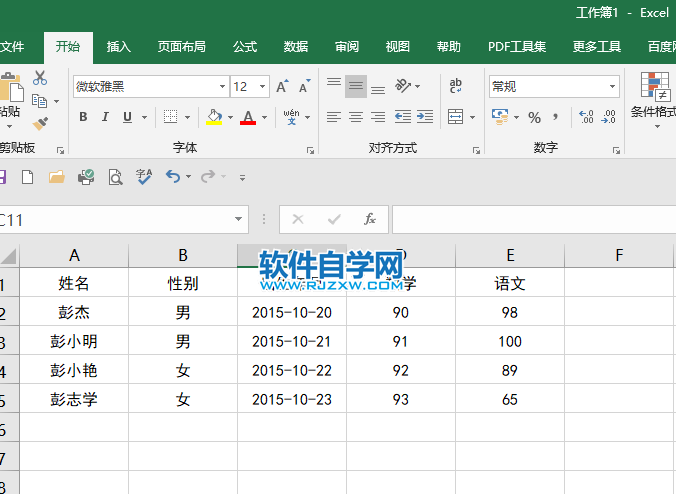 excel2019怎么更改字体