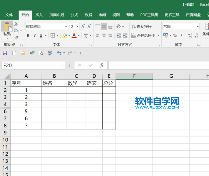 excel2019怎么隐藏行
