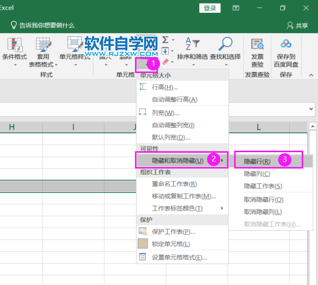 excel2019怎么隐藏行