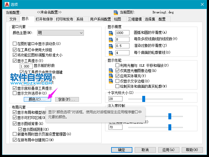 cad2022怎么把背景调成白的