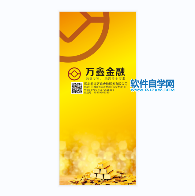 cdr怎么导出指定区域