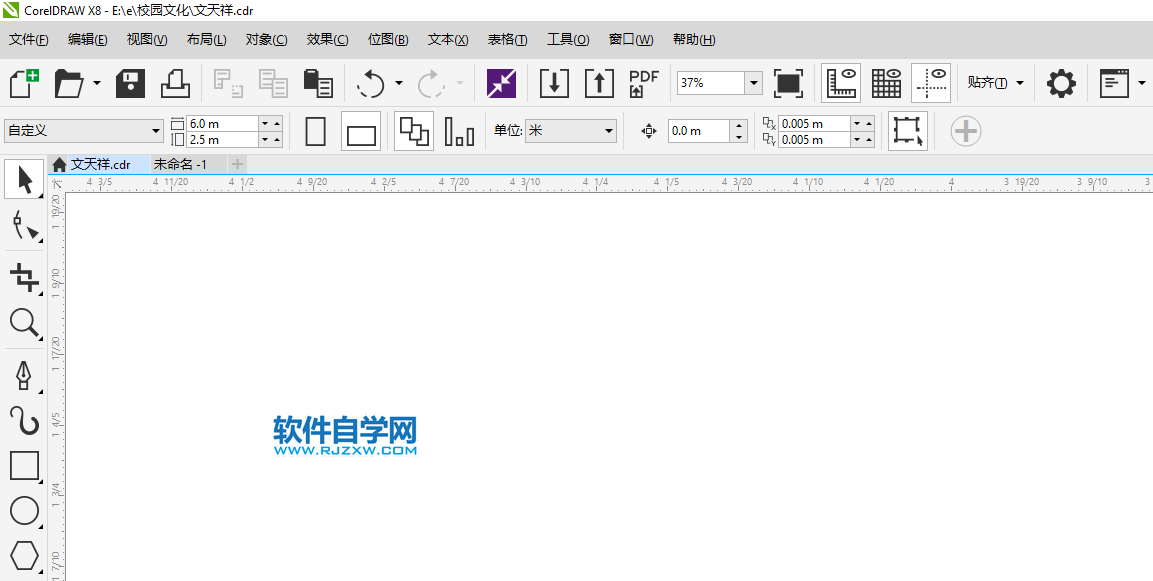 cdr如何旋转成一个圆