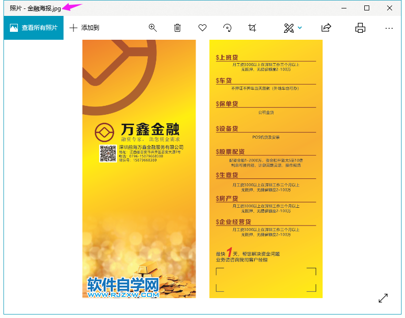 cdr怎么导出jpg