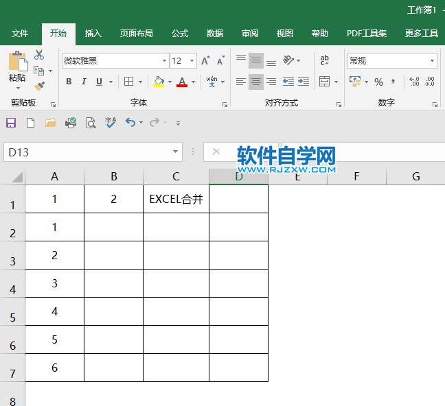 EXCEL怎么沿顶端对齐文字