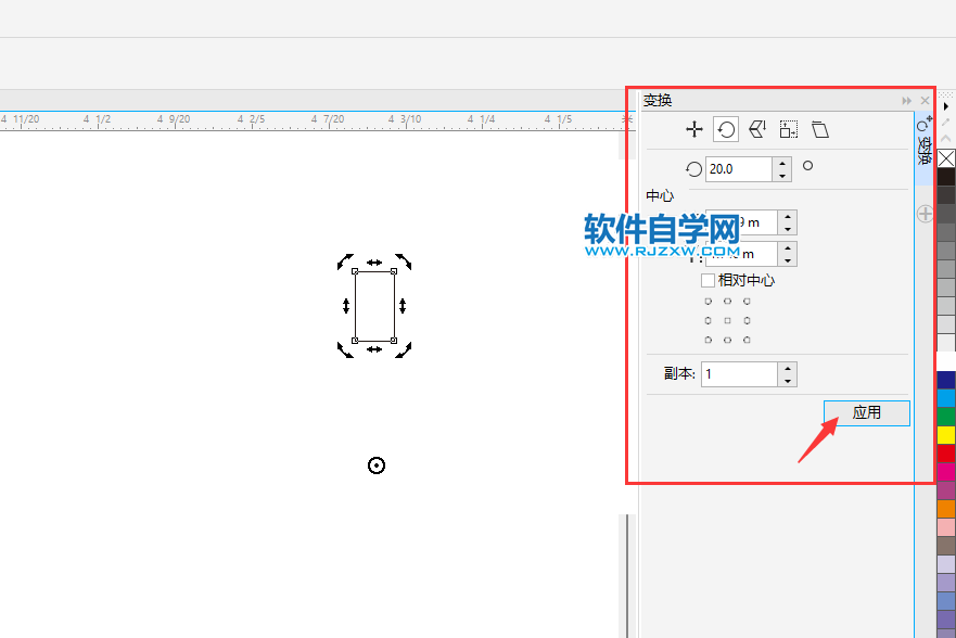 cdr如何旋转成一个圆