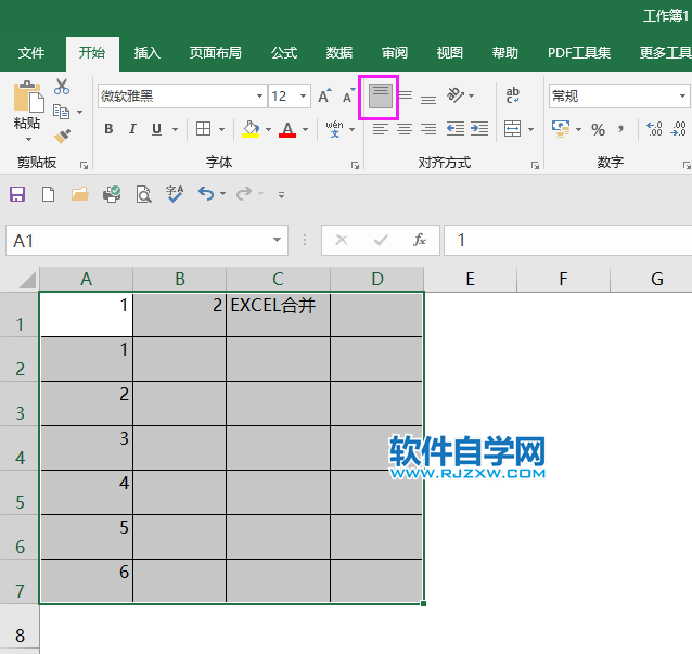 EXCEL怎么沿顶端对齐文字