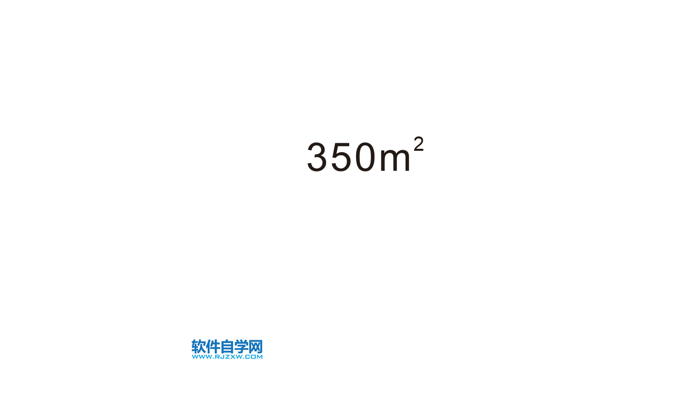 coreldraw平方符号怎么打