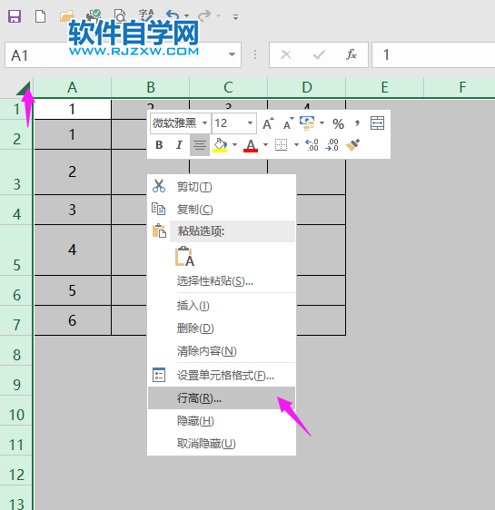 excel怎么设置行高为25