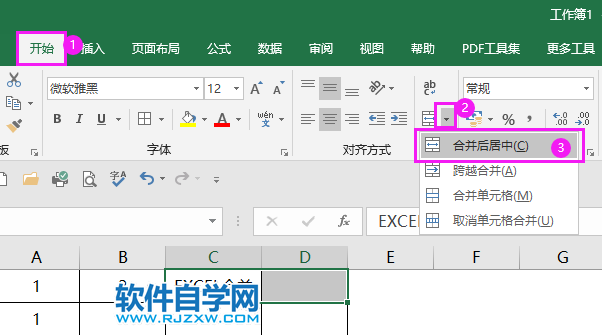 excel怎么合并单元格