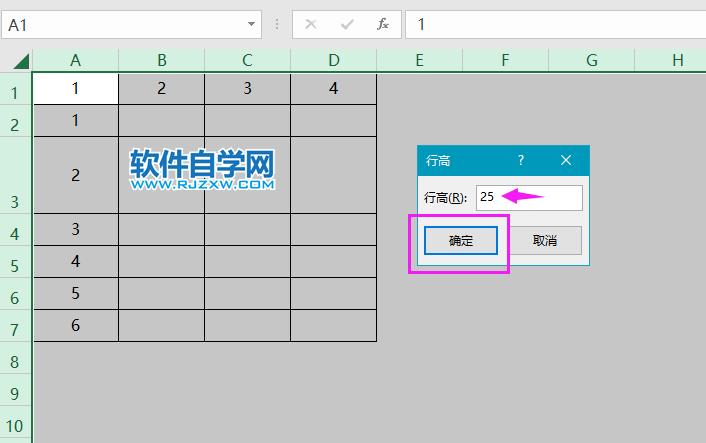 excel怎么设置行高为25