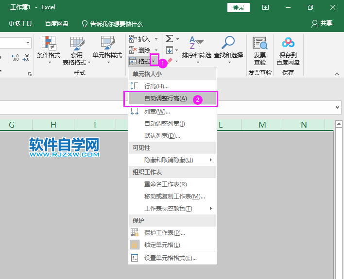 excel2019怎么自动调整行高