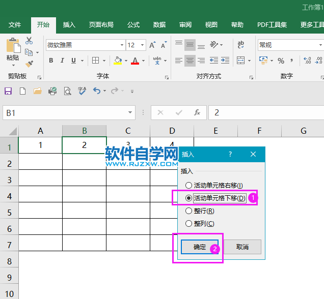 Excel2019怎么插入单元格