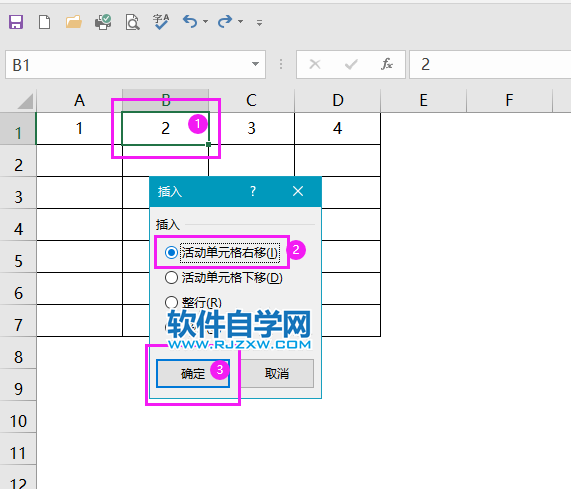 Excel2019怎么插入单元格