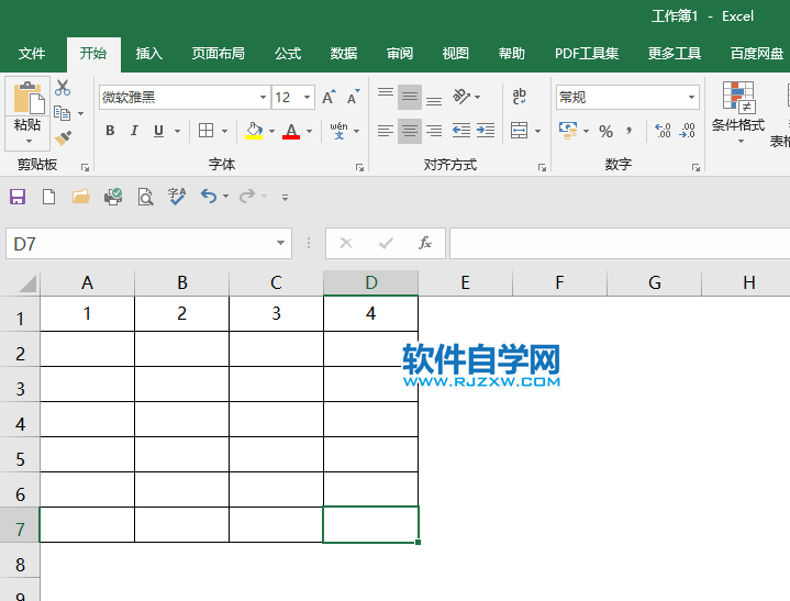 Excel2019怎么插入单元格