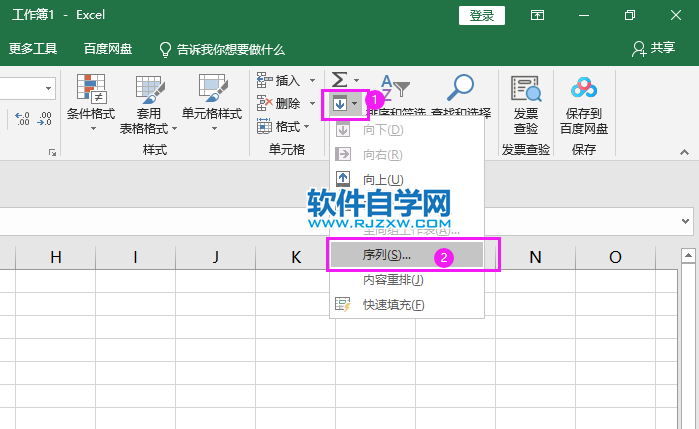 excel2019怎么快速输入1-100的序列号