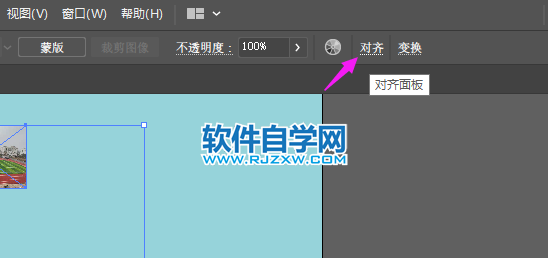 ai怎么将一堆图片对齐