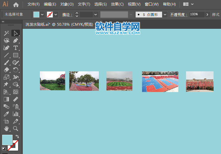 ai怎么平均排版图片