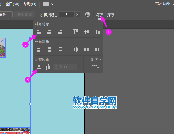ai怎么将一堆图片对齐