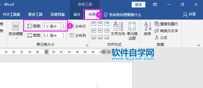 word2019怎么统一调整表格行高