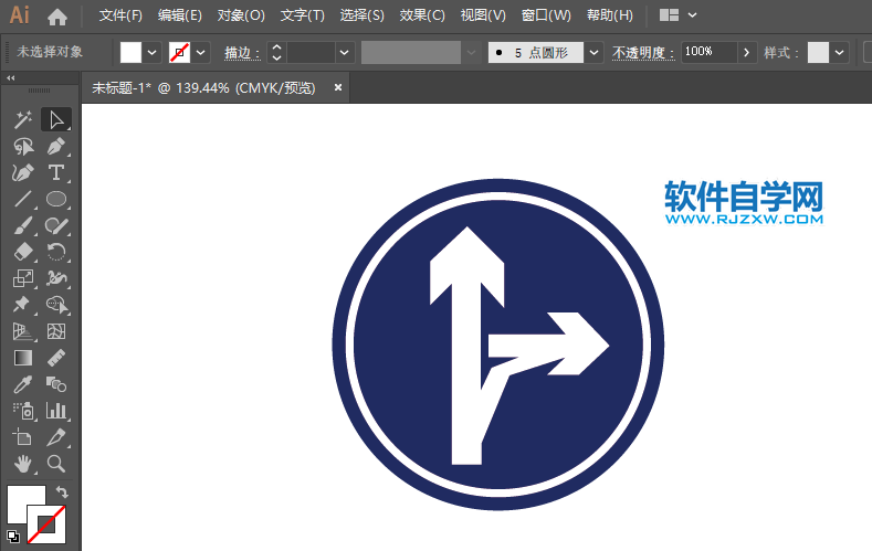 ai怎么画立交直行和右转弯行驶