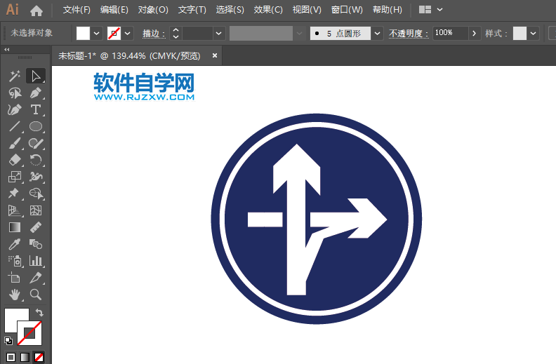 ai怎么画立交直行和右转弯行驶