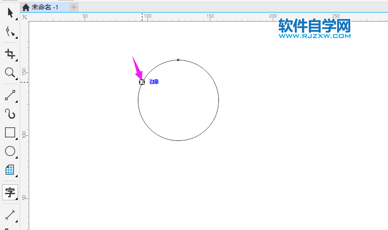 coreldraw圆弧字怎么做出来