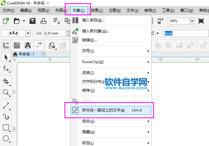 coreldraw圆弧字怎么做出来