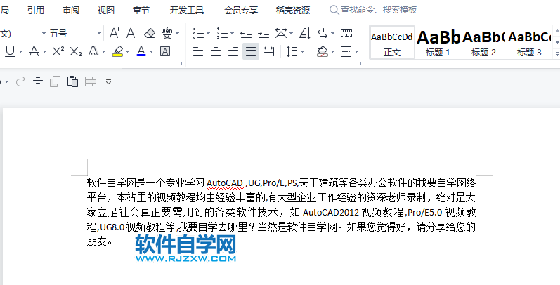 WPS2022怎么设置首行缩进2个字符