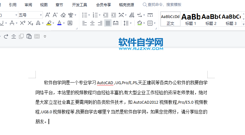 WPS2022设置2.0行间距的方法