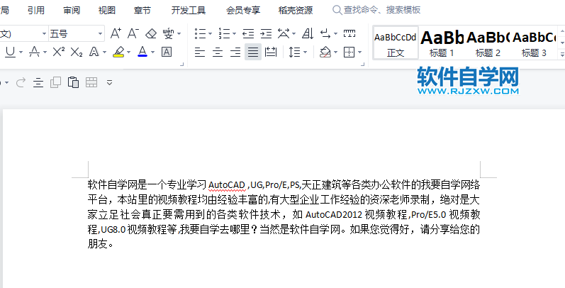 WPS2022怎么设置1.5的行间