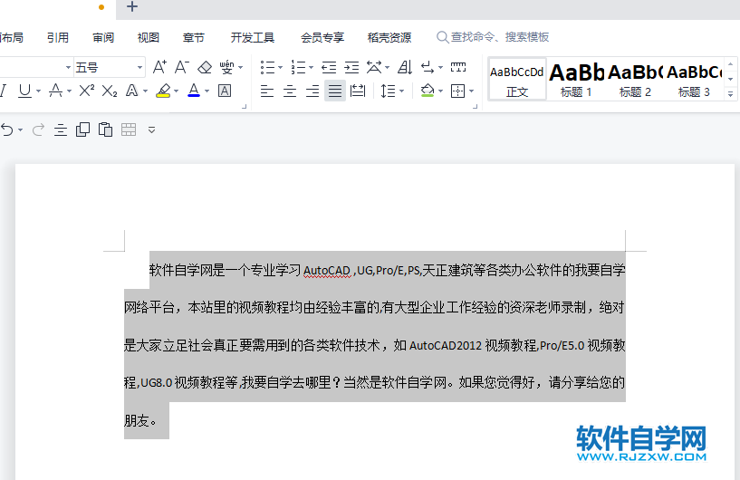 WPS2022设置2.0行间距的方法