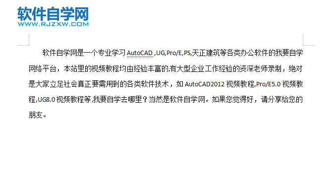 WPS2022怎么设置首行缩进2个字符