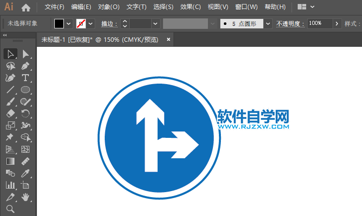 ai怎么画直径和向右转弯的交通指示图标