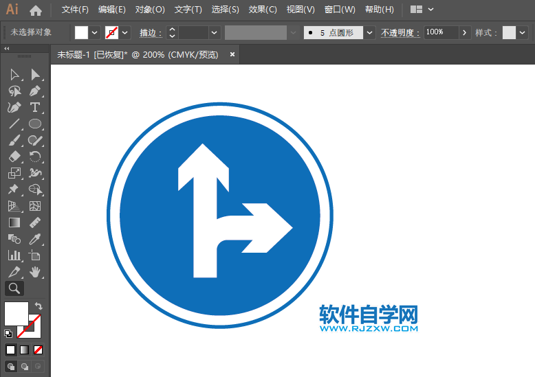 ai怎么画直径和向右转弯的交通指示图标