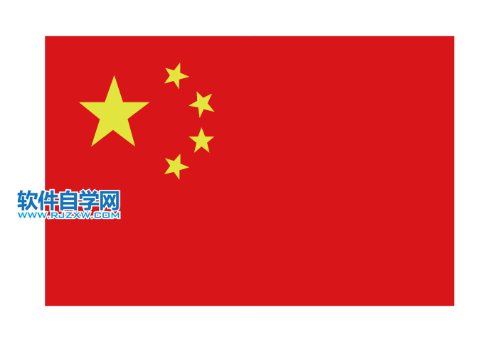 ai怎么绘制五星红旗