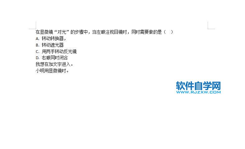 wps怎么调整行间距20磅